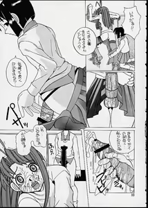 Page 32 of Makkoto! UNO HINA - preview thumbnail
