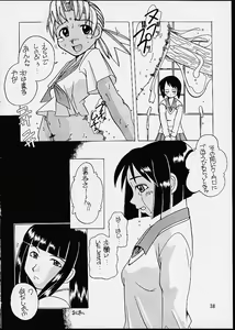 Page 37 of Makkoto! UNO HINA - preview thumbnail