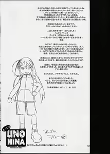 Page 41 of Makkoto! UNO HINA - preview thumbnail