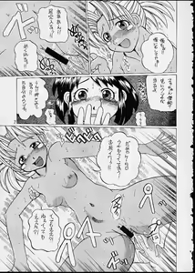 Page 6 of Makkoto! UNO HINA - preview thumbnail
