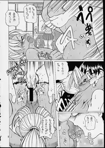 Page 7 of Makkoto! UNO HINA - preview thumbnail