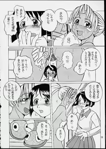 Page 9 of Makkoto! UNO HINA - preview thumbnail