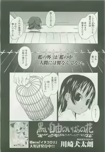 Page 247 of COMIC LO 2007-08 - preview thumbnail
