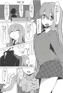 Page 3 of Himegoto Shimai - preview thumbnail