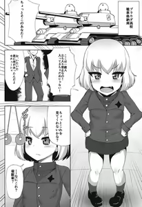 Page 3 of Katyusha to Ichaicha Suru Hon - preview thumbnail