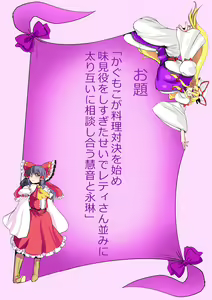 Page 3 of Touhou Pragmatizer 24 - preview thumbnail
