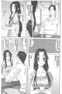 Page 130 of Hitozuma  Hinako-san | 人妻雛子小姐 - preview thumbnail