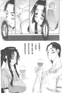 Page 150 of Hitozuma  Hinako-san | 人妻雛子小姐 - preview thumbnail