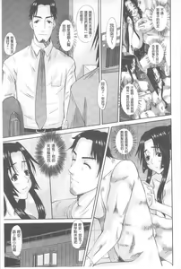 Page 152 of Hitozuma  Hinako-san | 人妻雛子小姐 - preview thumbnail