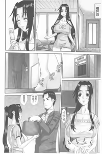 Page 153 of Hitozuma  Hinako-san | 人妻雛子小姐 - preview thumbnail