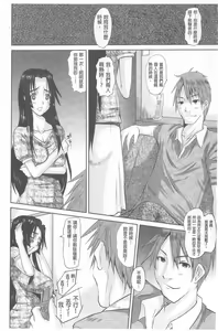 Page 47 of Hitozuma  Hinako-san | 人妻雛子小姐 - preview thumbnail