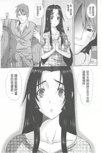 Page 48 of Hitozuma  Hinako-san | 人妻雛子小姐 - preview thumbnail