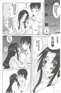 Page 9 of Hitozuma  Hinako-san | 人妻雛子小姐 - preview thumbnail