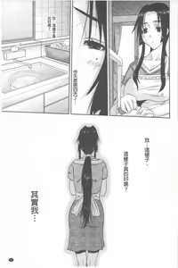 Page 94 of Hitozuma  Hinako-san | 人妻雛子小姐 - preview thumbnail