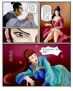 Page 3 of 雙龍山剿匪记 第一部 中外酷刑史 - preview thumbnail