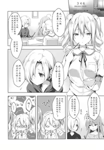 Page 6 of Suki Suki Daisuki! | 喜欢喜欢超喜欢! - preview thumbnail