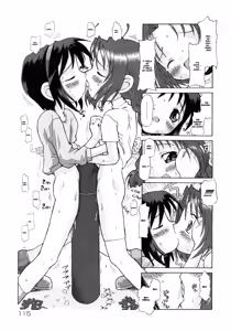 Page 117 of E-G-TOWN Kodomo-tachi no Machi - preview thumbnail