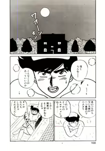 Page 168 of Sisters Panic - preview thumbnail