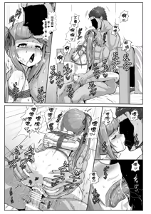 Page 17 of Kanmusu Kinbakuroku Kasumi Hen - preview thumbnail
