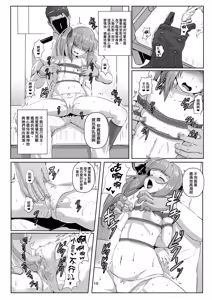 Page 10 of Kanmusu Kinbakuroku Kasumi Hen - preview thumbnail