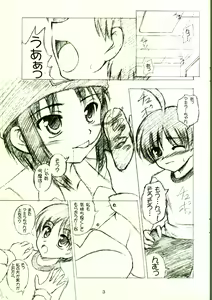 Page 3 of Tsuusan Dai-100-gou Kinen Event You Omakebon - preview thumbnail