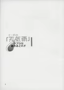 Page 3 of Singles+1 - preview thumbnail