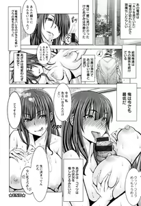 Page 168 of Chinpo ni Katenai Onna-tachi - preview thumbnail