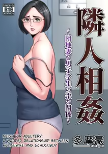 Rinjin Soukan ~ Danchizuma to Danshi Gakusei no Ibitsu na Kankei ~ | Neighbor Adultery ~ A Warped Relationship Between Housewife and Schoolboy ~ — hentai manga cover on Fhentai
