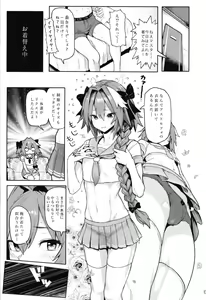 Page 13 of Astolfo x Astolfo - preview thumbnail