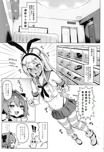 Page 5 of Astolfo x Astolfo - preview thumbnail