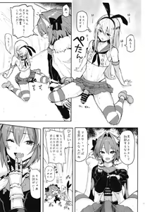 Page 7 of Astolfo x Astolfo - preview thumbnail