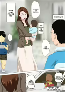 Page 3 of Shachou no Musuko o Azukattara Bonyuu o Suwareta Bakari ka.. (Bettaku) | 사장의 아들을 맡아줬더니 모유를 마시려고 한다… - preview thumbnail