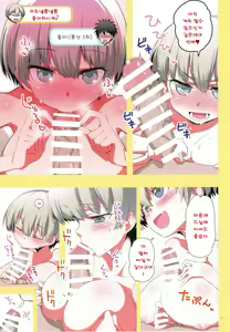 Page 6 of Uzaki-chan wa H Shitai! - preview thumbnail