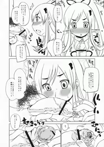 Page 3 of Kurenazumu Kureha - preview thumbnail