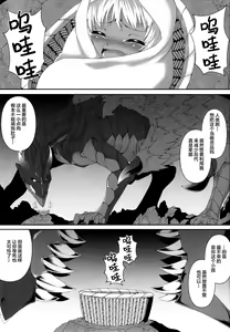 Page 3 of Vallacoth no Juusha - preview thumbnail