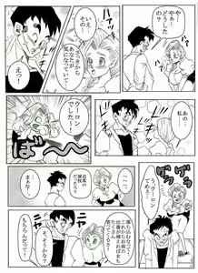 Page 3 of Dragonball Collaboration Cartoon - preview thumbnail