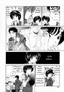 Page 168 of Virgin na Kankei 1 - preview thumbnail
