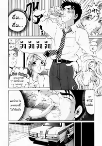 Page 176 of Virgin na Kankei 1 - preview thumbnail