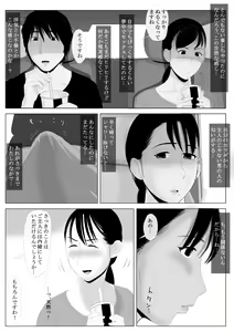 Page 56 of Takane no Hitozuma Zenpen - preview thumbnail
