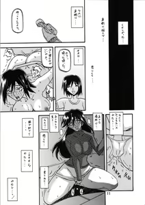 Page 11 of Akebi no Hana - Maho Katei - preview thumbnail