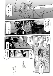 Page 12 of Akebi no Hana - Maho Katei - preview thumbnail