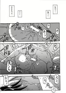 Page 13 of Akebi no Hana - Maho Katei - preview thumbnail