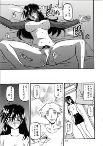 Page 17 of Akebi no Hana - Maho Katei - preview thumbnail