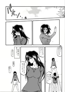 Page 24 of Akebi no Hana - Maho Katei - preview thumbnail