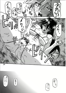 Page 29 of Akebi no Hana - Maho Katei - preview thumbnail
