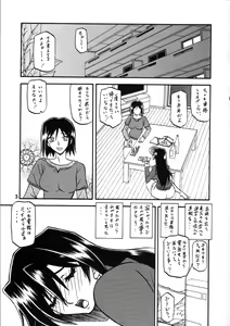 Page 3 of Akebi no Hana - Maho Katei - preview thumbnail