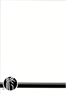 Page 31 of Akebi no Hana - Maho Katei - preview thumbnail