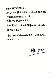 Page 32 of Akebi no Hana - Maho Katei - preview thumbnail