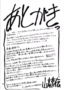 Page 33 of Akebi no Hana - Maho Katei - preview thumbnail