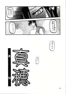 Page 4 of Akebi no Hana - Maho Katei - preview thumbnail